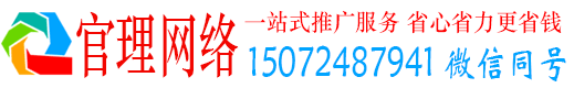 大荔官理信息流投放